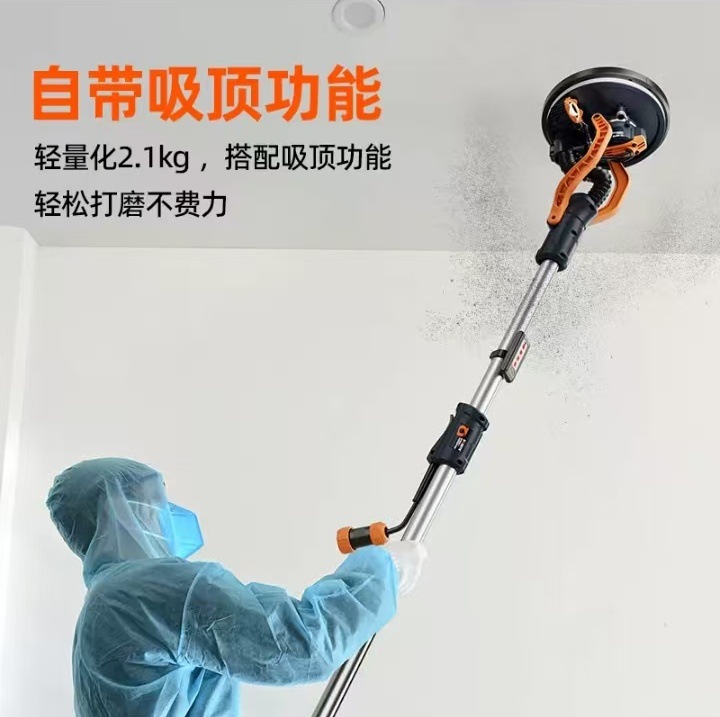 超轻无刷长杆墙面打磨机无尘抛光机电动腻子墙壁砂纸机R7262