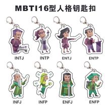 mbti周边16型人格经典款人物夹层亚克力钥匙扣立牌桌面车载摆件