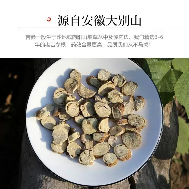 Dried Sophora Root Ku Shen 苦参 Cut Herbal Decoction Pieces 500g key features