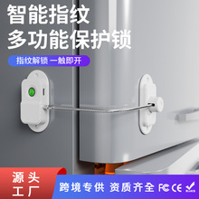 指纹锁免打孔冰箱防护锁加粗链条储物柜电子锁办公室智能锁密码锁