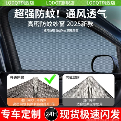 Car Mosquito Netting, Car Window Mosquito Net, Sunshade Curtain, Anti-Mosquito Net for Car, Car Mosquito Net for Sedan Door (Car curtains) - suitable-for-hatchbacksedan-vehicles-88-of-customers-chose-the-import-upgraded-modelenjoy-three-year-warranty-service
