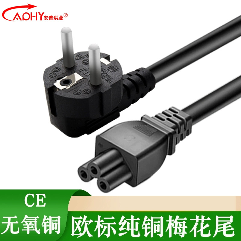 欧标全纯铜芯欧规笔记本电脑电源线梅花尾三孔0.75平方1米充电线