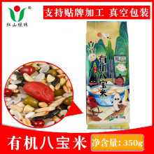 有机八宝米粥米350g真空装新米东北五谷杂粮组合散装贴牌OEM代工