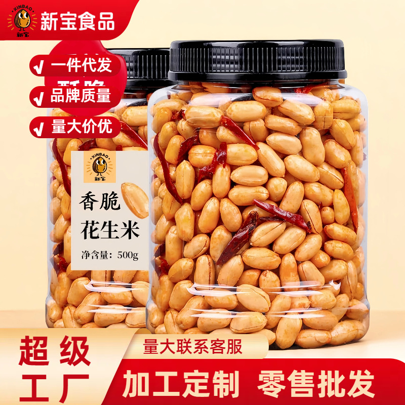 酒鬼花生罐装花生米下酒菜香辣椒盐年货炒货零食小吃椒盐味花生