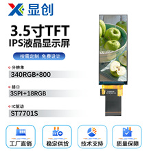 �����@��3.5��340*800�ֱ���IPSҺ���@ʾ��TFT����LCD�L�l����