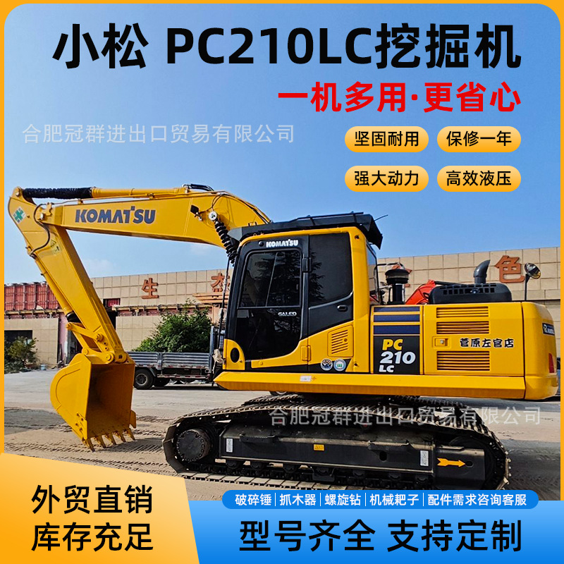 PC210 excavadora de tamaño medio gancho 21 toneladas PC220PC240PC300 Komatsu varios modelos image 1
