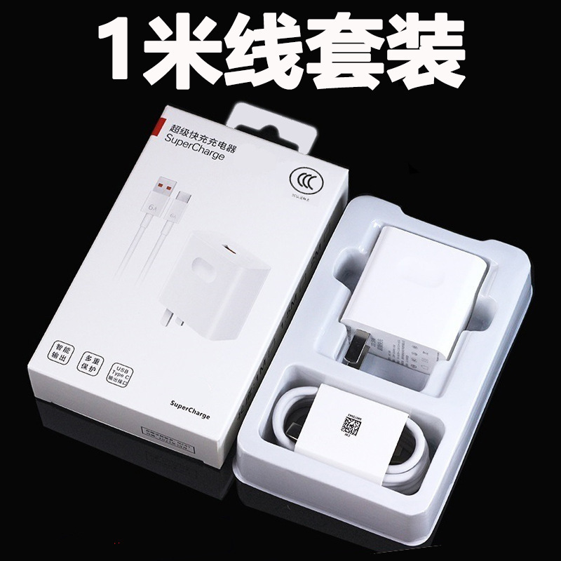 适用华为66W充电器120W超级快充充电头安卓荣耀typec手机充电套装|undefined