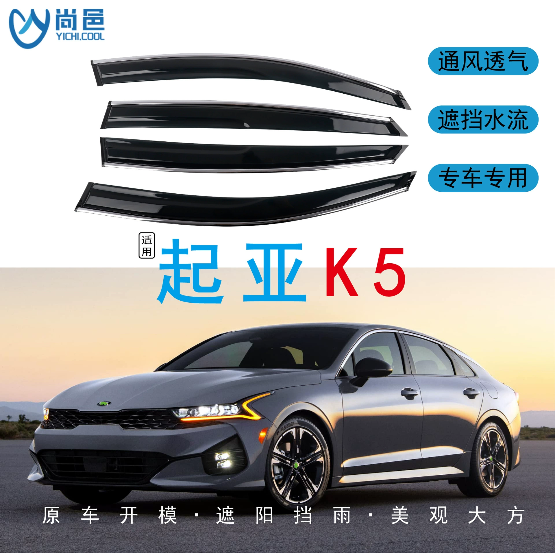 Подходит для экспорта 2011-20 Kia K5 оконный дождевик акриловый клей автомобильный дождевик