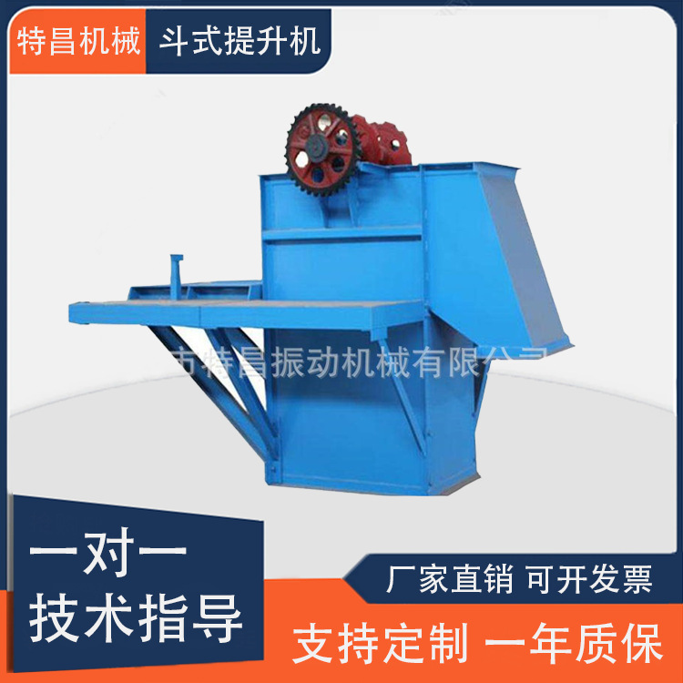 板连斗式提升机水泥环链上料机石英砂NE15型号煤块输送机厂家直销