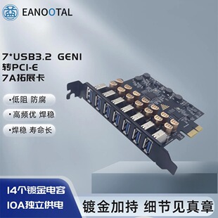 PCIE�Dusb3.0 7�ڔUչ��Ӳ�P�D�ӿ��⹩����O�Uչ��늽ӿڿ�