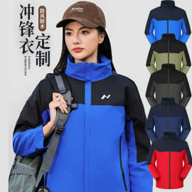 秋冬冲锋衣防风防水定制工作服立领男女加绒加厚团队工装印logo颜