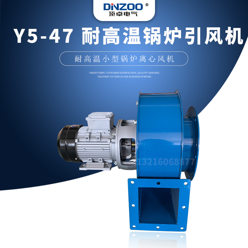 0.18KW 小型耐高温锅炉离心风机Y5-47  隔热排烟除尘220/380V