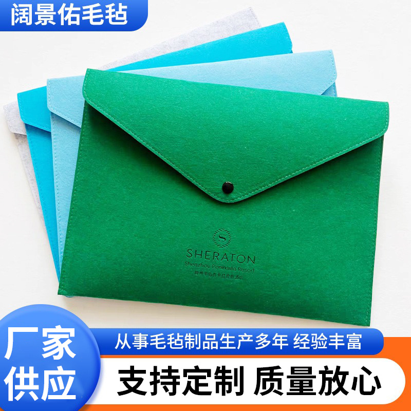 毛毡文件袋定制商务办公资料袋 彩色手拿包平板保护套便携收纳袋