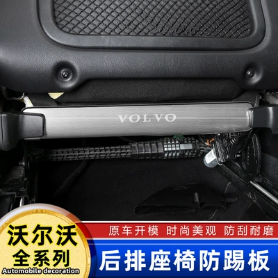 Chair back anti-kick pad: XC40/60 car seat back