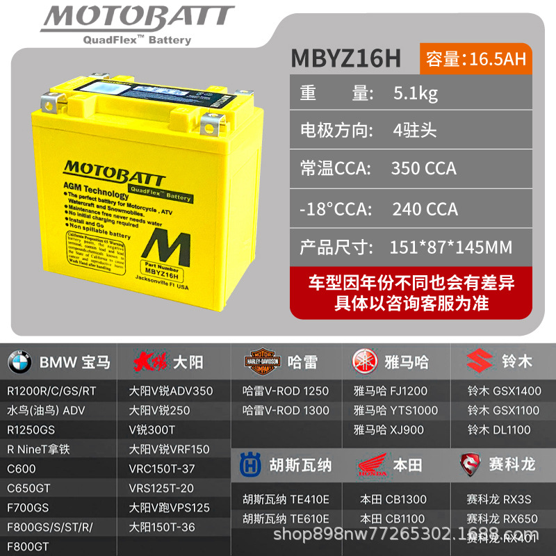 Power supply, ignition system accessories – BMW Battery 12v - mbyz16h15087145mm