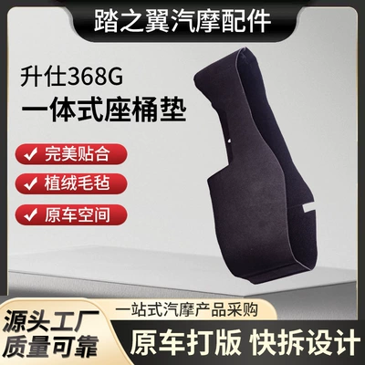 Motorcycle cushion Accessories, Seat Bucket Liner, Toilet