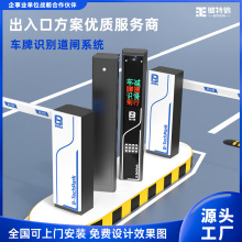 停车场自助收费车牌识别系统小区园区无人值守直杆栅栏道闸一体机