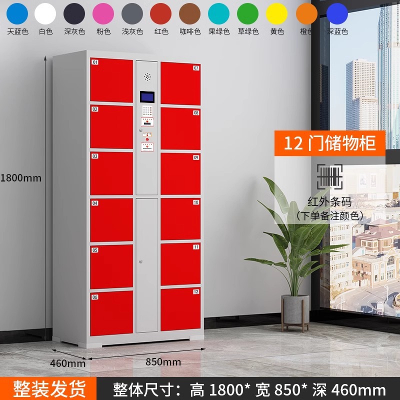 12도어 적외선 바코드