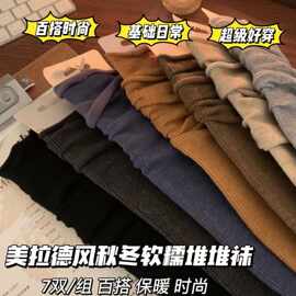 7双美拉德堆堆袜不退换