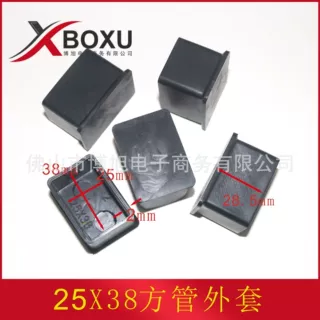 25X38方管PVC外套 长方形塑料脚套 PVC塑料管套 防滑方管软外套