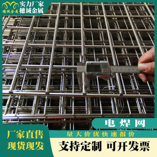 Welded Wire Mesh Construction Mesh Bridge Pavement Wire Mesh Hot and Cold Galvanized Steel Mesh Construction Site Thickened Steel Wire Mesh