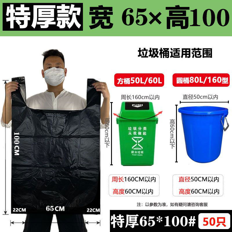 手提げゴミ袋の大きいサイズの黒いベストは50匹の不動産ホテルの台所の環衛の超大きいビニール袋の卸売りを厚くします。|undefined