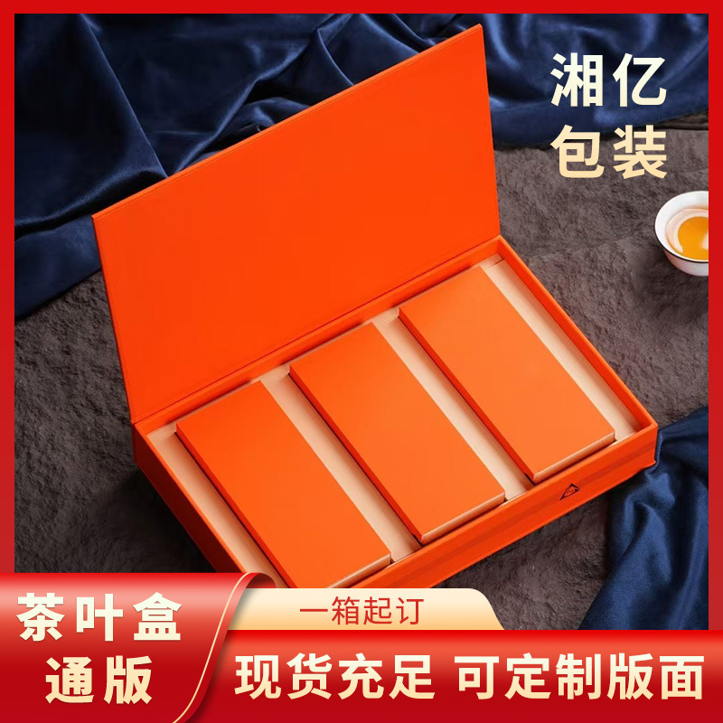 2025新款三盒6泡装茶叶礼盒空盒岩茶包装盒通用黑茶礼小包装