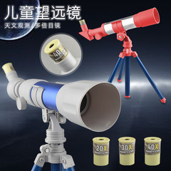 兒童天文望遠鏡多倍高清放大鏡學生科學實驗教具戶外科教STEM玩具