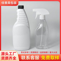 泵头喷雾喷壶pet手枪式喷雾瓶消毒水清结洗剂