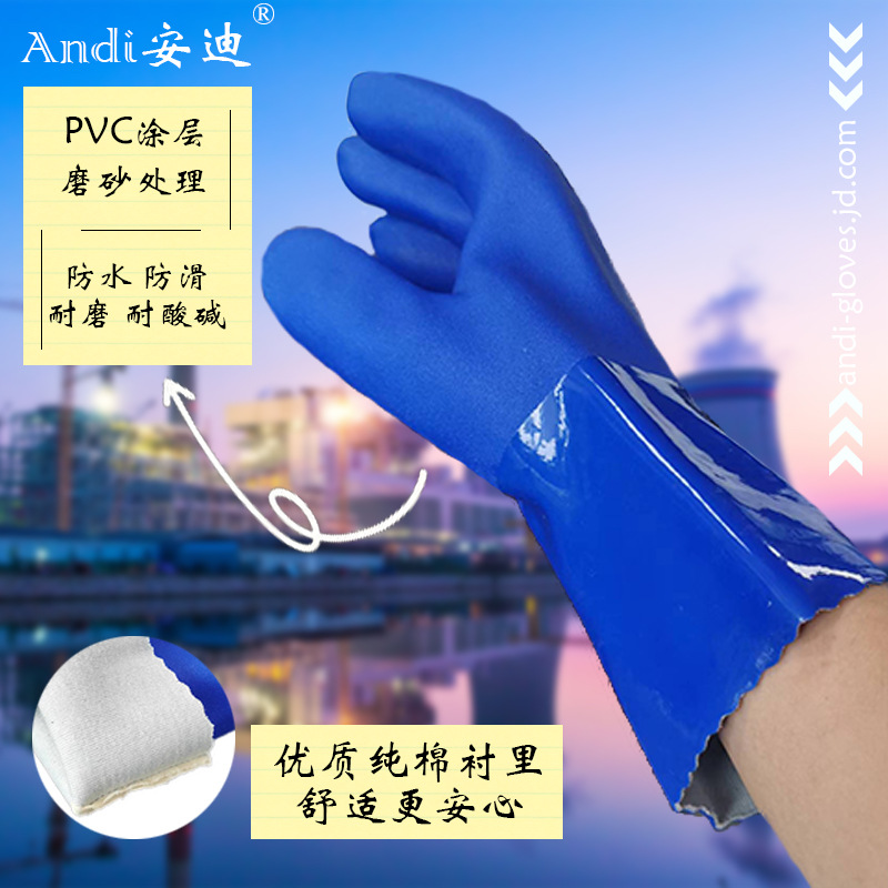 捕鱼手套磨砂防滑处理防水防油耐酸碱防化 纯棉衬里出口级环保PVC