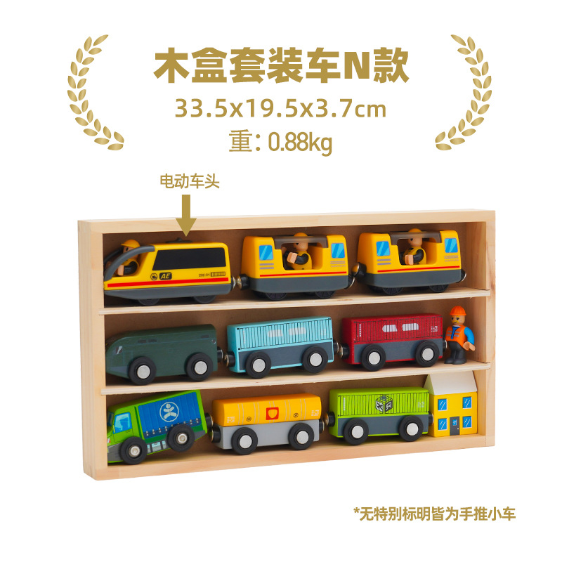 子供の木の箱の小さい列車の組み合わせの多機能のシーンは組み合わせてトーマスの小さい列車の3-6歳に対応します。