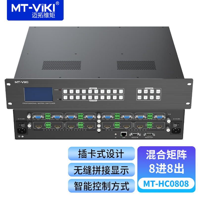 Maxwell moment MT-HC0808 seamless hybrid matrix switcher 8 in 8 out card splicing processor Maxwell moment MT-HC0808 seamless hybrid matrix switcher 8 in 8 out card splicing processor