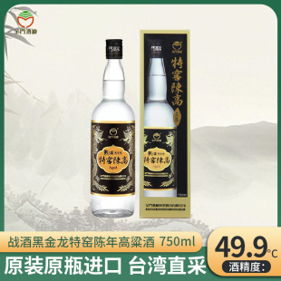 ̨���M�������ƺڽ����ظG���߼Z��49.9��750ml���T���Z�׾�