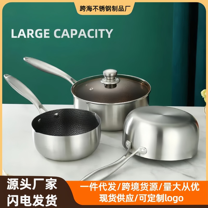 不锈钢奶锅蜂窝不粘雪平锅加厚宝宝辅食锅家用不粘煮泡面小锅汤锅|undefined