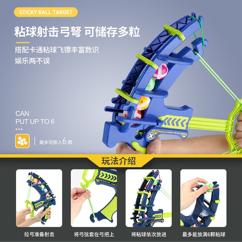 兒童益智玩具投擲黏黏球標靶飛鏢盤親子互動解壓室內外玩具批發