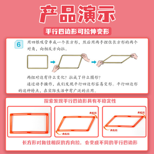 Preliminary understanding of the retractable angle operating material, hollow polygonal splicing strip, movable angle graphic splicing angle