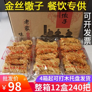 徐州特产小金丝馓子细散子酥油炸撒子安徽方集河南馓子商用批 发-阿里巴巴