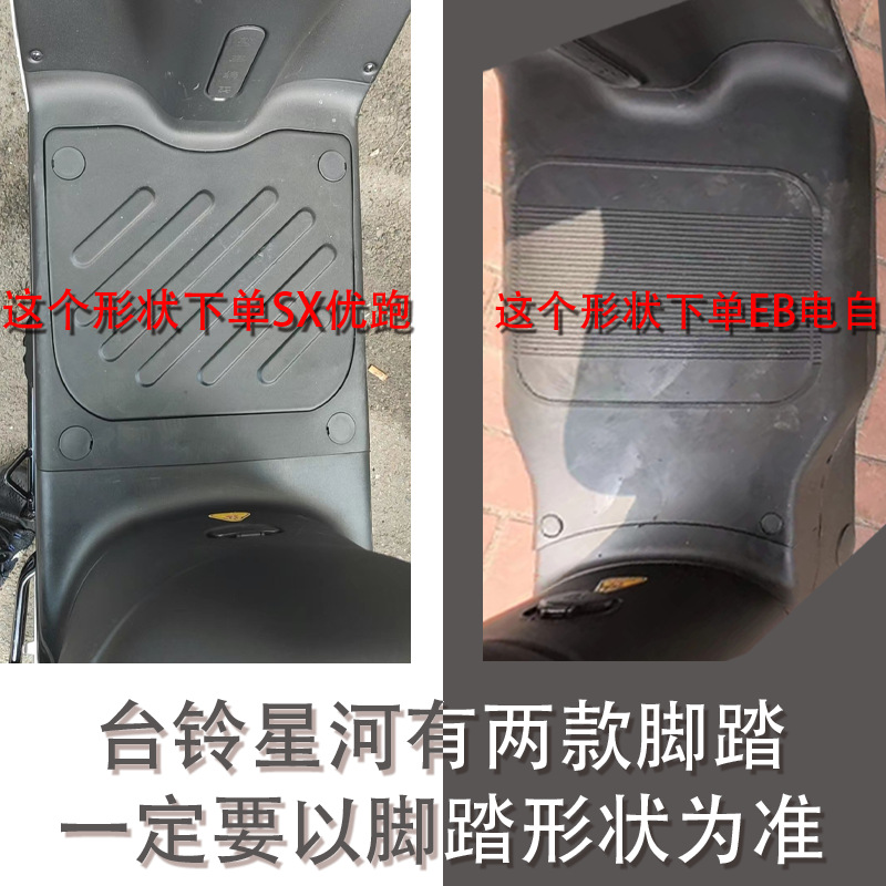 Suitable for Tailg Galaxy Eb Electric Scooter Foot Pads, Galaxy 2025Sx Youpao Version Electric Scooter Special Foot Pads