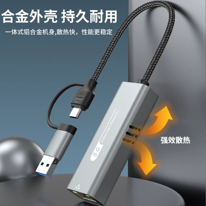 USB 3.0 + Type-C к сетевому кабелю RJ45 гигабитный 2.5G внешний бесшовный проводной сетевой адаптер сетевой конвертер