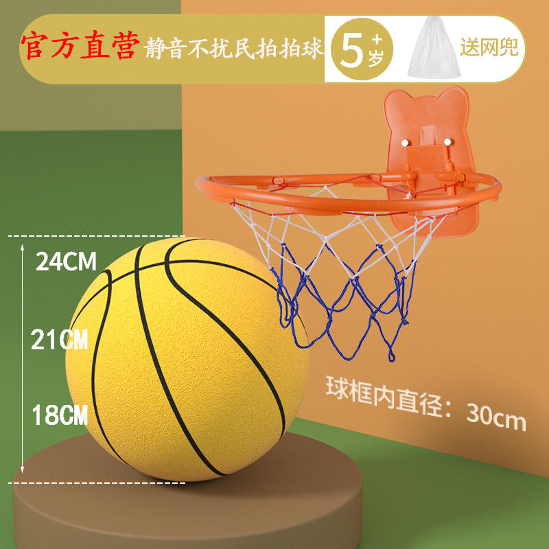 Silencio bola silenciosa para niños entrenamiento de baloncesto silencioso interior juguete de baloncesto adulto Bola de raqueta elástica más Marco de bola
