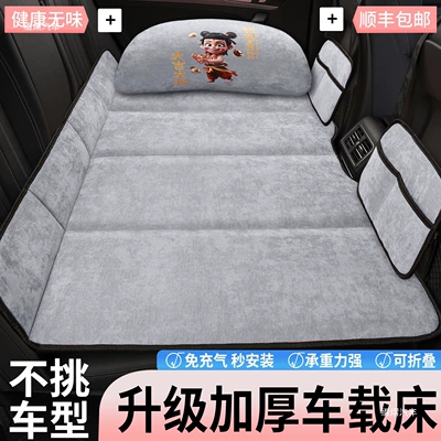 Vehicle-mounted inflatable bed for the back seat