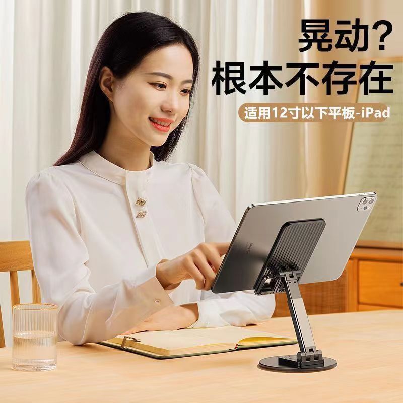 360°旋转手机支架金属底座可调节懒人支架折叠手机支架便携式|undefined