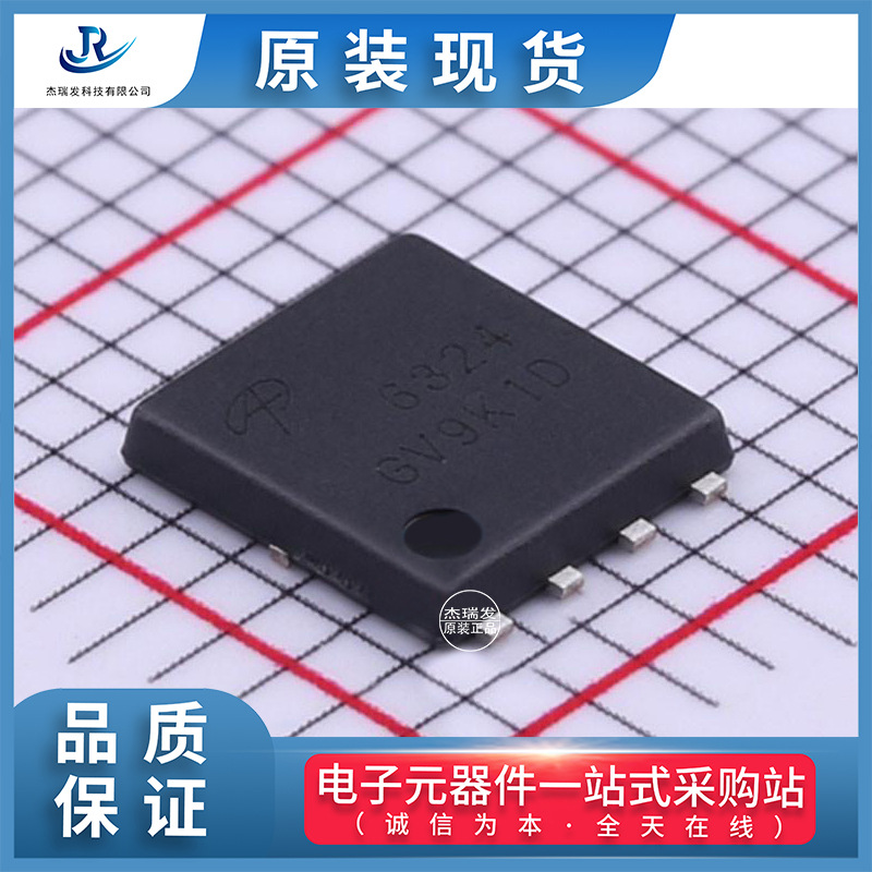 主推AOS场效应管(MOSFET)AON6324欢迎采购原装现货