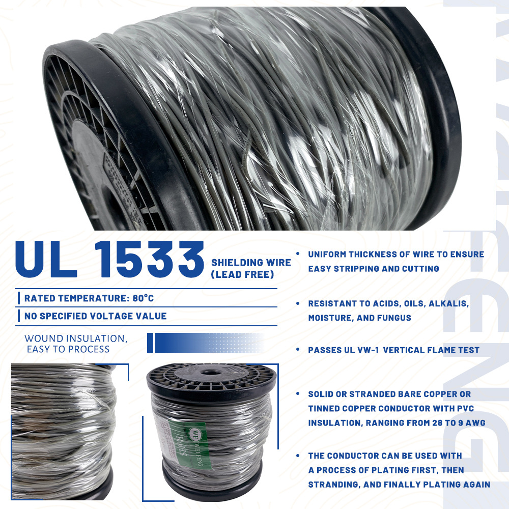 UL1533隔离线30-20AWG美规环保半硬质聚氯乙烯纯铜镀锡铜隔离线