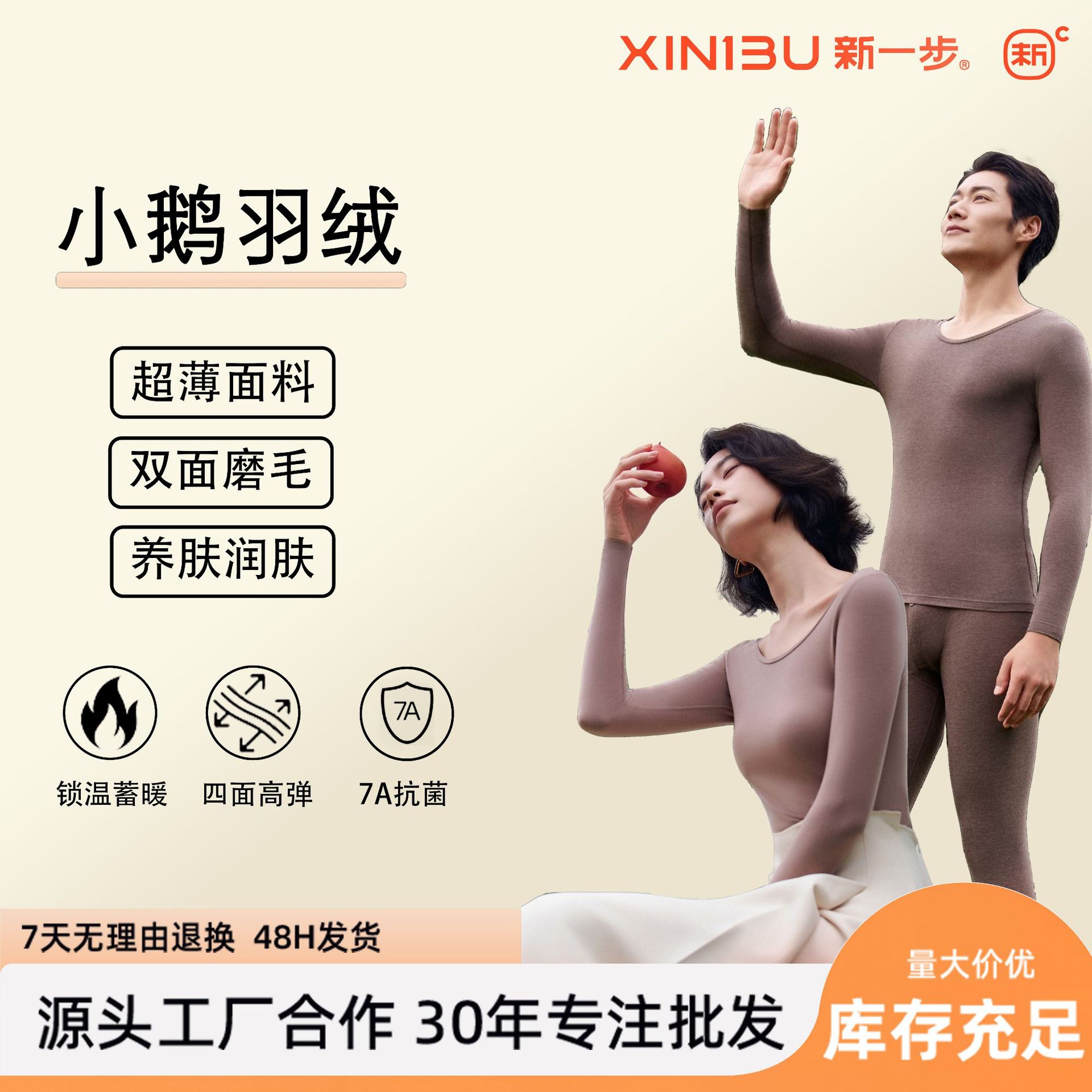 New Step Little Goose down Thermal Underwear Set Ultra-Thin Autumn Clothes and Pants for Men and Women Base Layer Sleepwear Wholesale in Stock