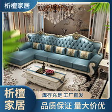 欧式真皮沙发组合客厅大小户型别墅简欧奢华实木贵妃转角沙发家具