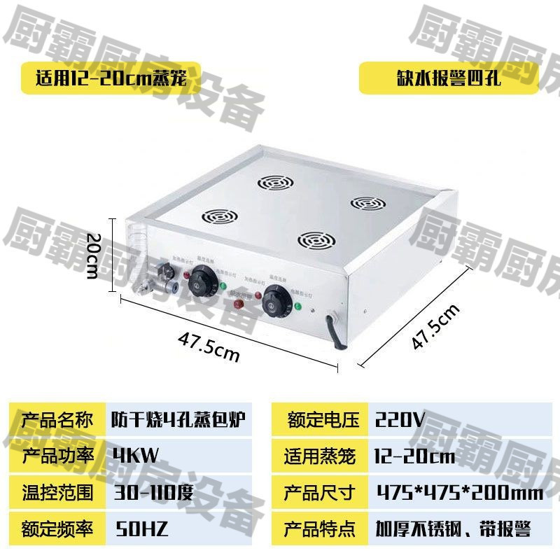 Máquina de bolos al vapor, horno de bolos al vapor comercial, máquina de bolos al vapor comercial pequeña, bolos al vapor eléctricos, bolos al vapor de Shaxian, horno de bolos al vapor de jaula pequeña