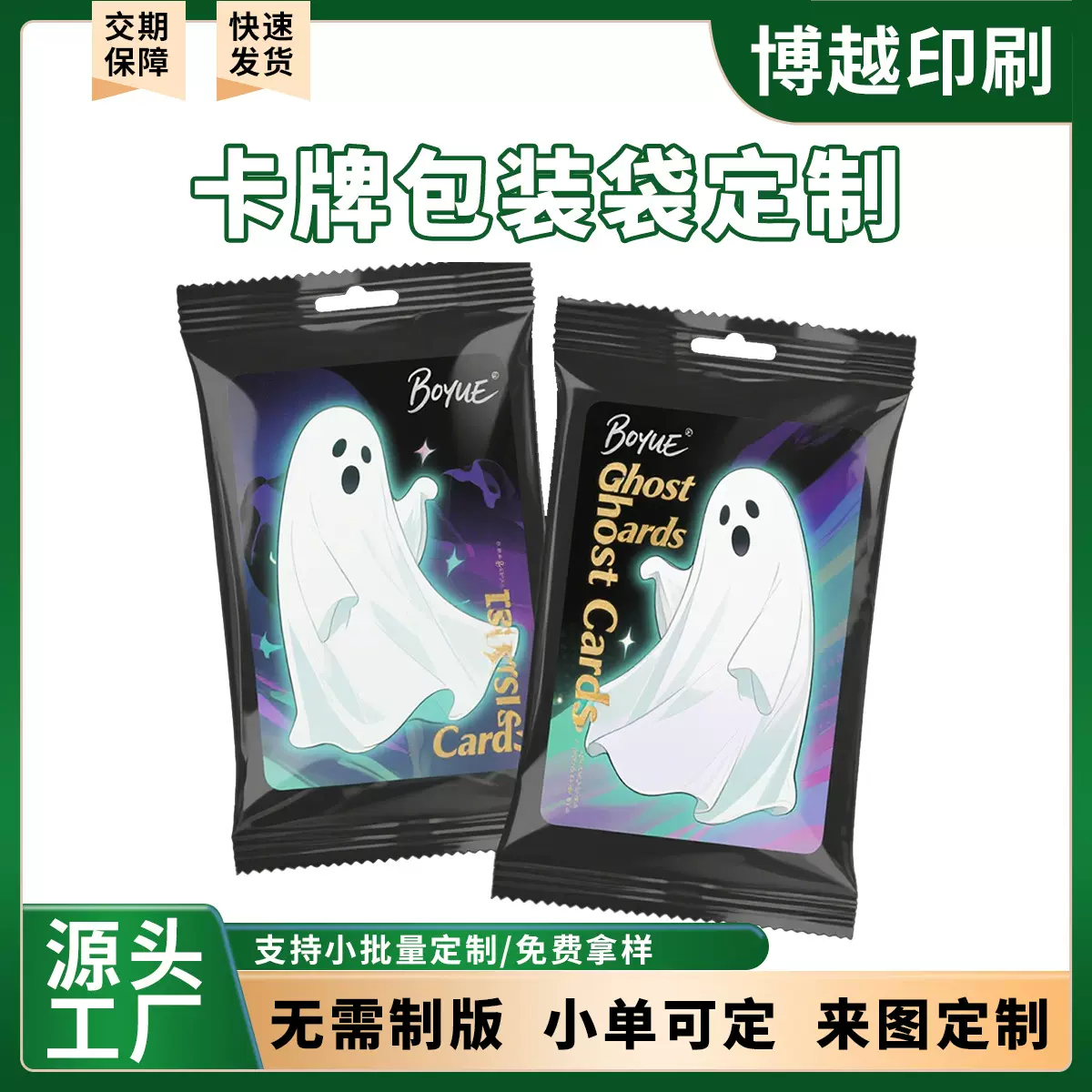 跨境专供爆款卡牌自封袋卡通盲盒铝箔中封袋小批量玩具包装袋批发