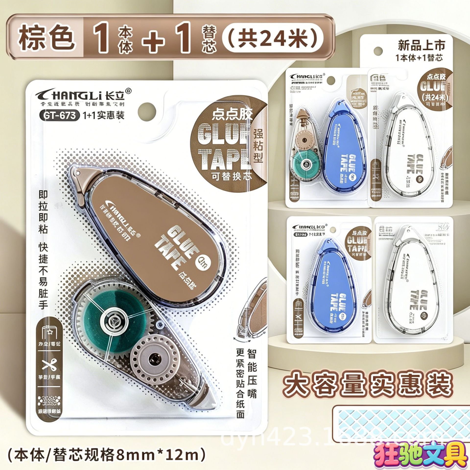 GT-673点点胶 展10.png