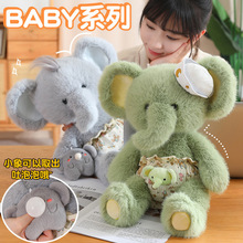 小象陪睡晚安系列可爱大象公仔毛绒玩具布娃娃生日礼物